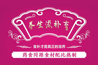 什么是膏滋定制？它有哪些優(yōu)勢(shì)？