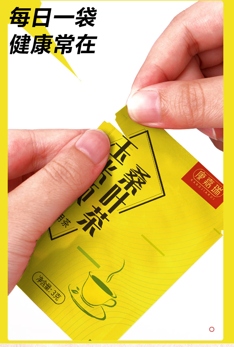 玉米須桑葉茶詳情頁(yè)_04.jpg