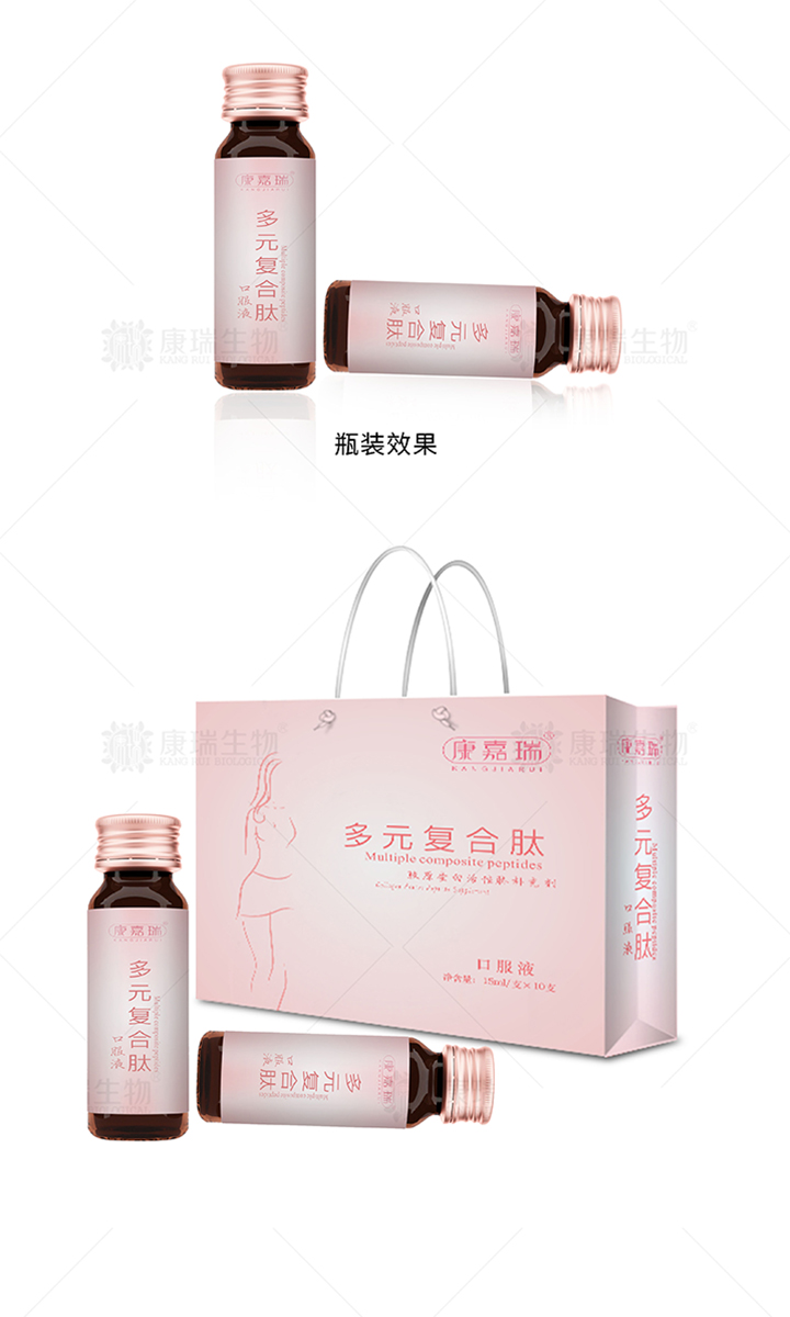 多元復(fù)合肽口服液詳情頁(yè).jpg