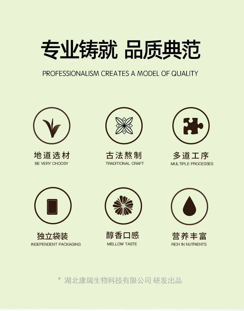 猴頭菇山藥玉米糊官網(wǎng)縮小版詳情頁(yè)_02.jpg