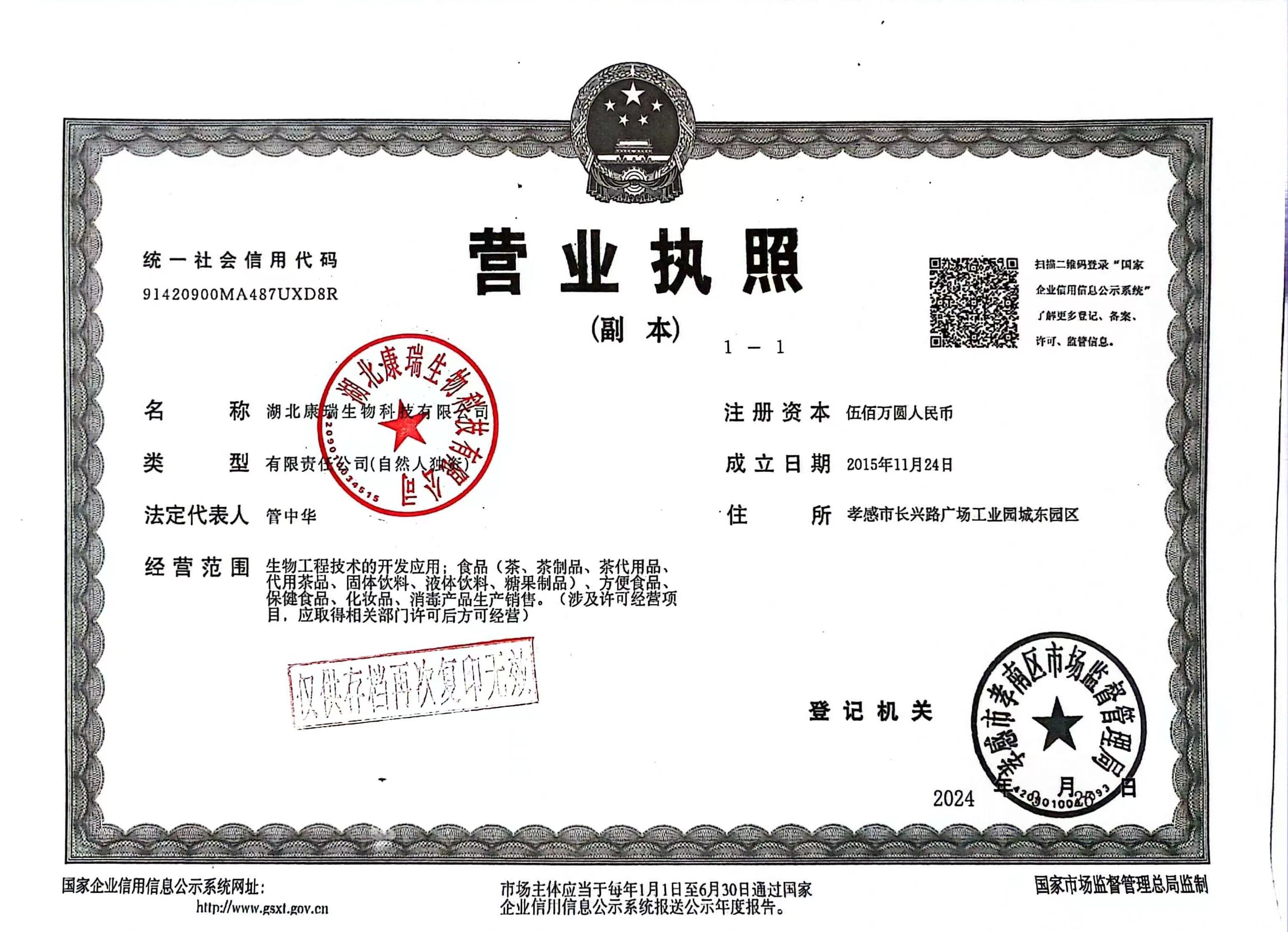 營(yíng)業(yè)執(zhí)照相關(guān)證書(shū)