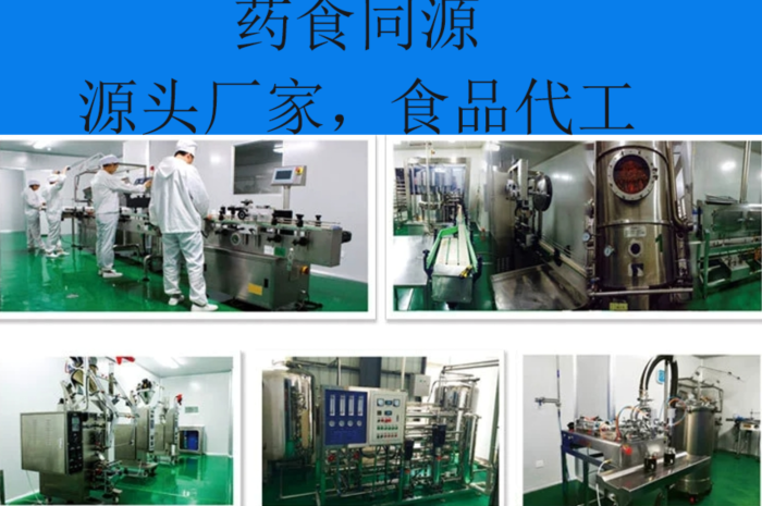 如何辨別藥食兩用代工廠是否靠譜？五大關(guān)鍵指標(biāo)幫您搞定！