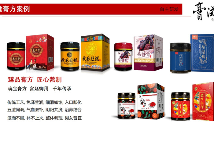 【湖北膏方代加工廠家】專業(yè)OEM貼牌代工-支持定制配方-一站式生產(chǎn)